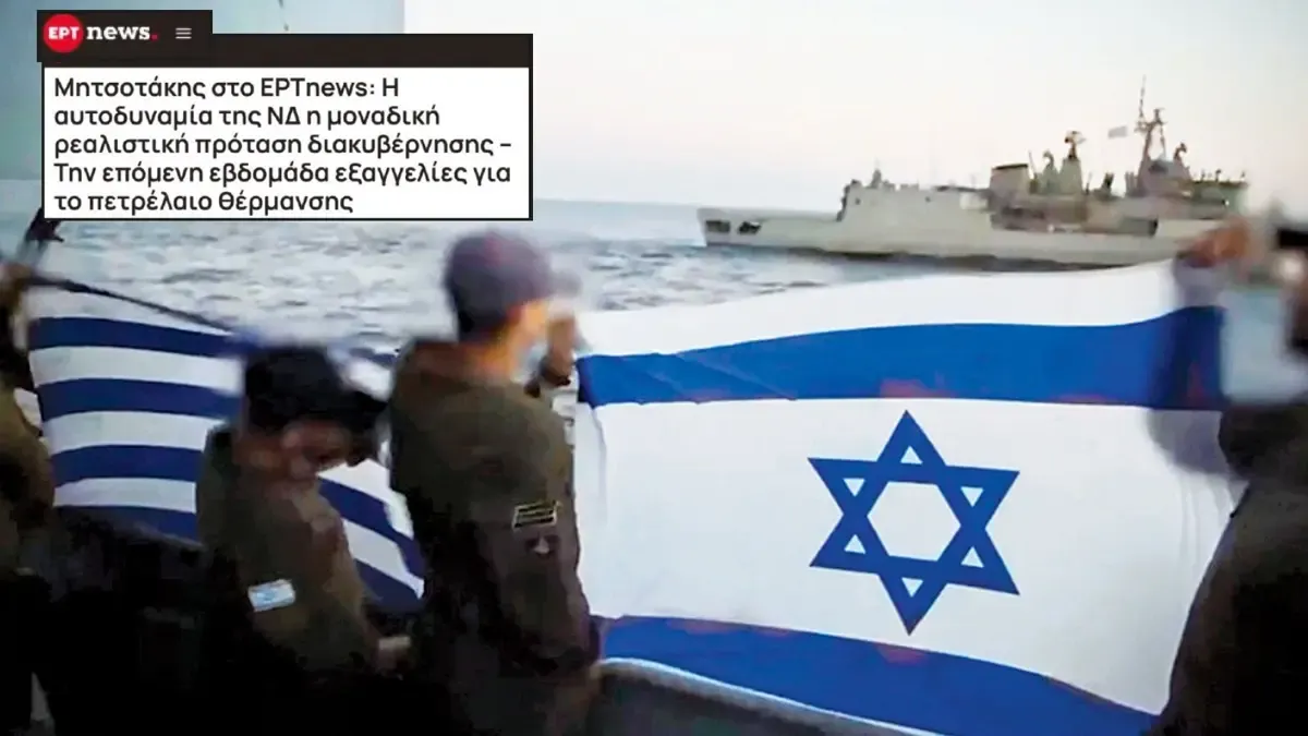 東地中海でギリシャ・イスラエル合同演習：MEDUSA-15で上陸障害